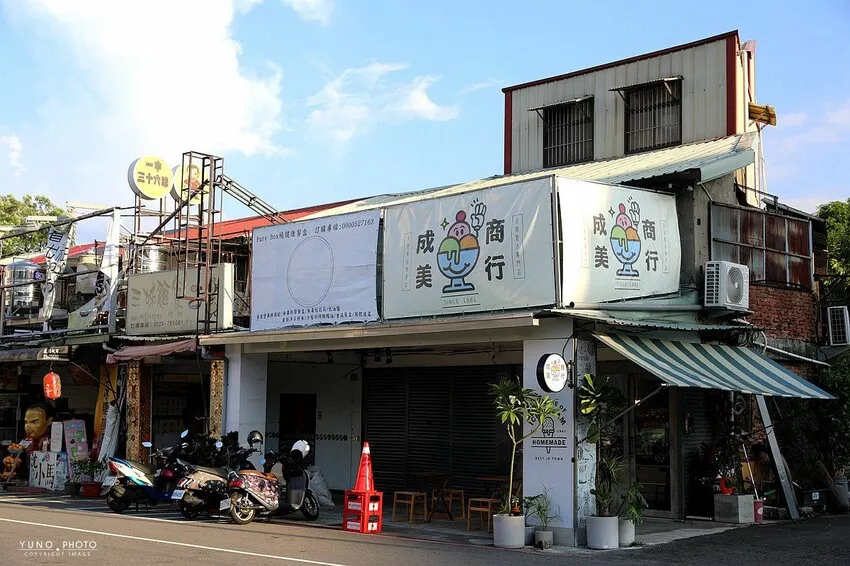 臺中市東區成美手工冰淇淋｜40年老字號冰店！第三代接手 新貌美翻 新鮮水果製作手工冰淇淋 激推「冰淇淋浴缸、豐仁冰