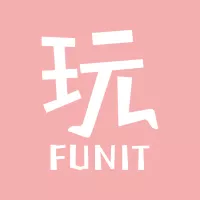 好好玩 FUNIT