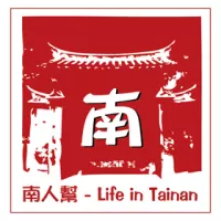 南人幫-Life in Tainan