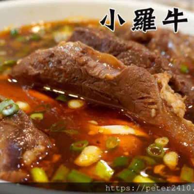 【基隆】小羅牛肉麵│在地人必推牛肉麵，手藝傳承自永康牛肉麵，湯汁濃郁牛肉軟嫩，小菜美味