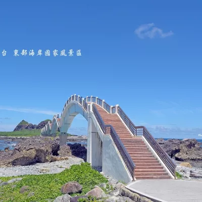 【臺東】三仙臺 東部海岸國家風景區 八拱跨海大橋 / 地質景觀 大自然的鬼斧神工 / 元旦迎臺灣第一道曙光