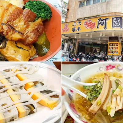 【雲林美食】阿國獅魷魚羹 創始老店 附停車場 三代傳承古早味