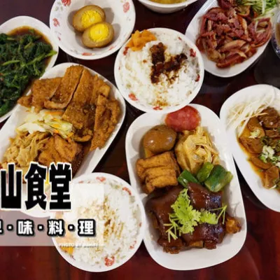 【宜蘭美食】冬山食堂 邱老師 古早味料理 滷豬腳 / 腳庫(kù)肉 / 排骨飯 懷舊好滋味