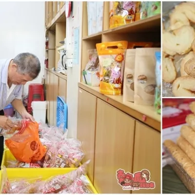 【嘉義伴手禮】藏身於荷花田旁的零食食品廠，沒有在地人帶路還找不到的好味道：弘家馨食品 - 熱血玩臺南。跳躍新世界