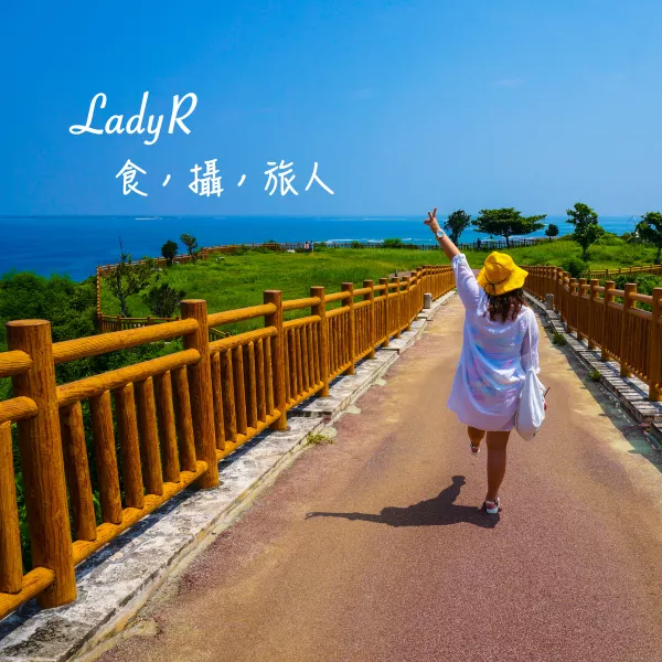 LadyR-食.攝.旅人。