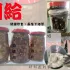 【明明水產(chǎn)行】古早味~獨家醃漬蛤蜊給罐頭 照片