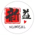 新益Numeal 照片