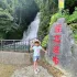 能高親水公園 照片