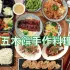 五木饌手作料理總店 照片