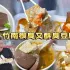 金牌臭豆腐-竹南店 照片