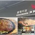 板塊牛排安中店 照片