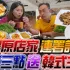 無(wú)名肉粥 照片