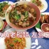 大城老船麵 左營(yíng)店 照片