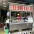 港仔媽咪便當店 照片