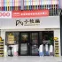 小牧鍋minimoo-桃園中壢店 照片