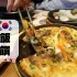 Bannchan飯饌韓式料理照片