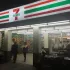 7-11統一便利商店 照片