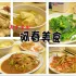 阿春美食 照片