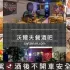 沃爾夫餐酒吧-wolf dining pub 照片