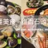 雅香石頭火鍋基隆旗艦店 照片