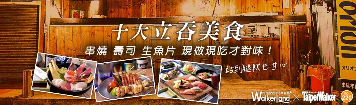 站到腿軟也甘心！想吃串燒、握壽司、海鮮料理照過來！「十大立吞美食」現做現吃才對味！